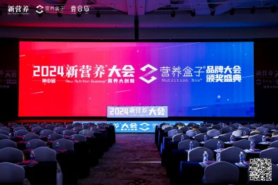 New” and ‘Camp’ Creates the Future 丨SUNLIFEe won the ‘Starburst - Growth Power Award’ at the New Nutrition Conference.