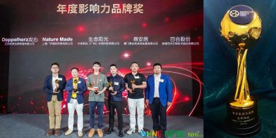 Moment of Honor｜SUNLIFE Wins Influential Brand of the Year Award