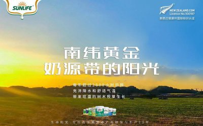 SUNLIFE has been using high-quality New Zealand colostrum for 25 years.