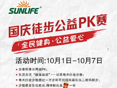 SUNLIFE helps “Mother and Child Life Vehicle in Poor Mountainous Areas” Public Welfare Project