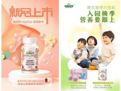The birth of another snack-type nutritional product-SUNLIFE Bone Health Happy High Calcium Pressure Tablet Candy